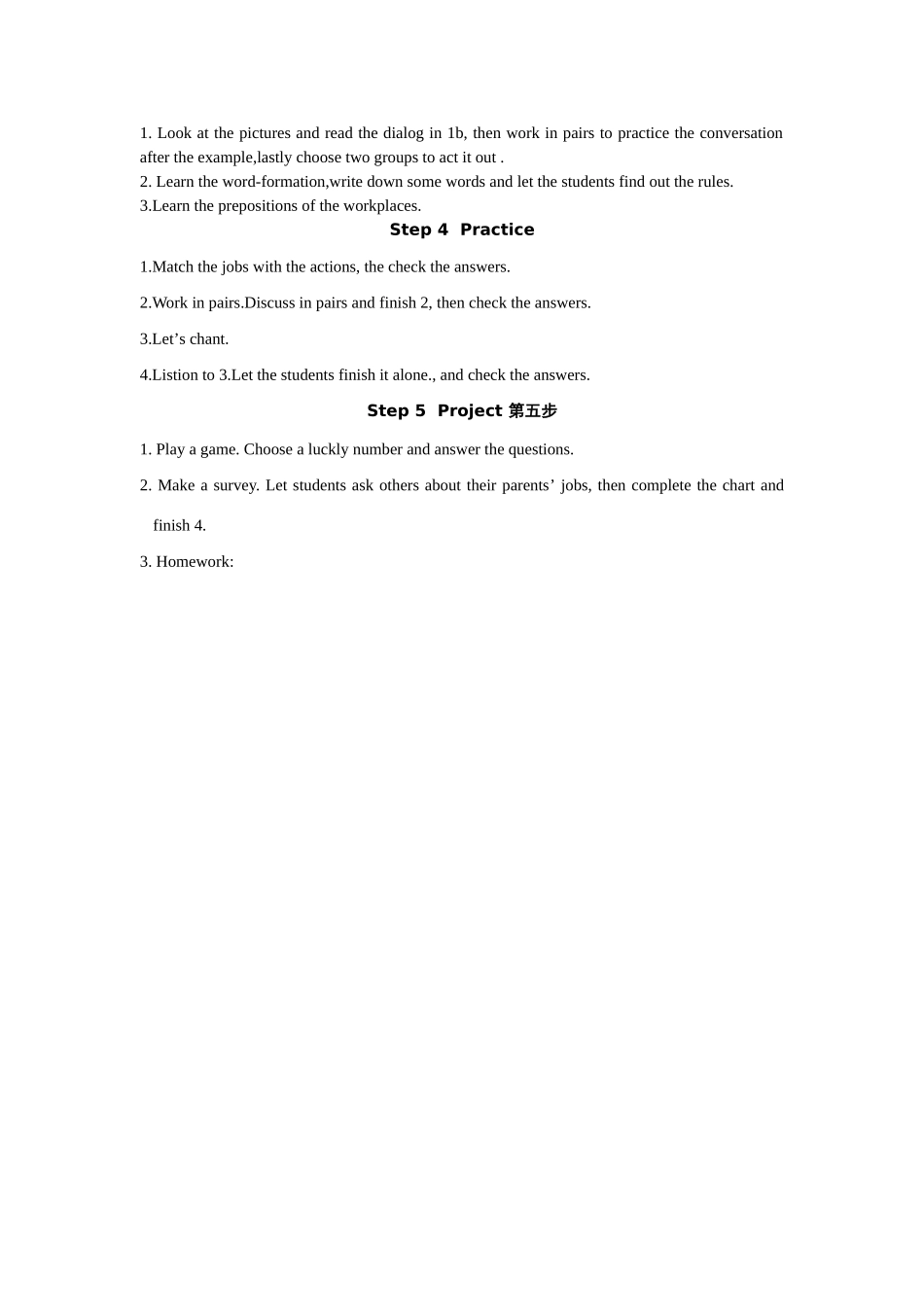 七年级英语下学期教案全集_第2页