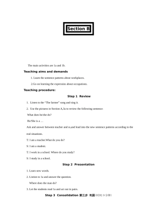 七年级英语下学期教案全集