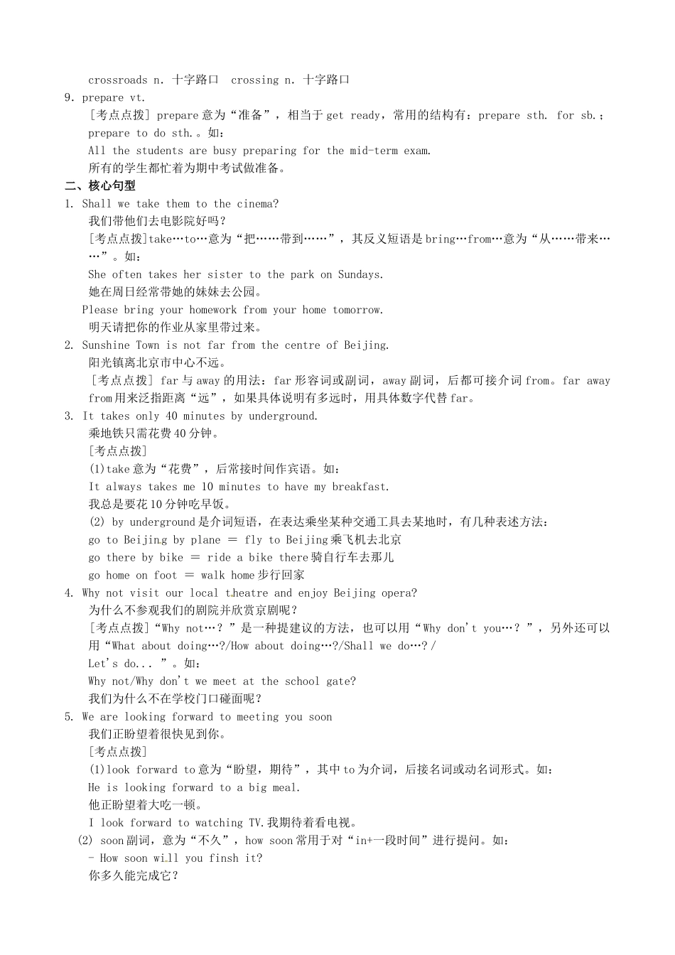 中考英语《第6课时 七下 Units 3-4》复习教案 牛津版-牛津版初中九年级全册英语教案_第2页