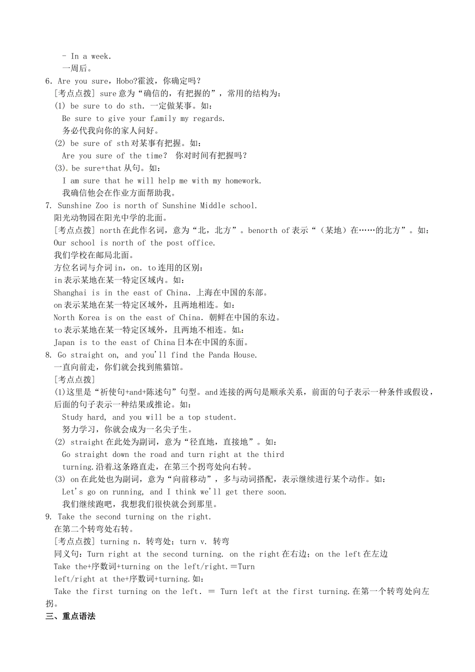 中考英语《第6课时 七下 Units 3-4》复习教案 牛津版-牛津版初中九年级全册英语教案_第3页