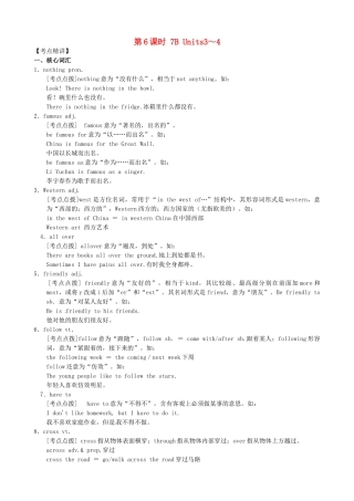 中考英语《第6课时 七下 Units 3-4》复习教案 牛津版-牛津版初中九年级全册英语教案