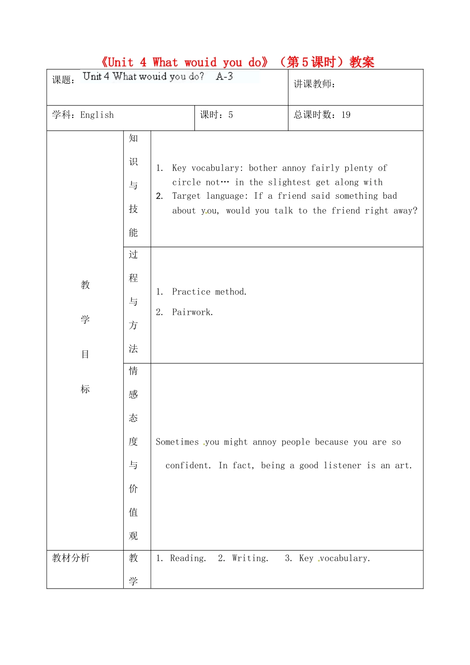 吉林省四平市第十七中学九年级英语全册《Unit 4 What wouid you do》（第5课时）教案 人教新目标版_第1页
