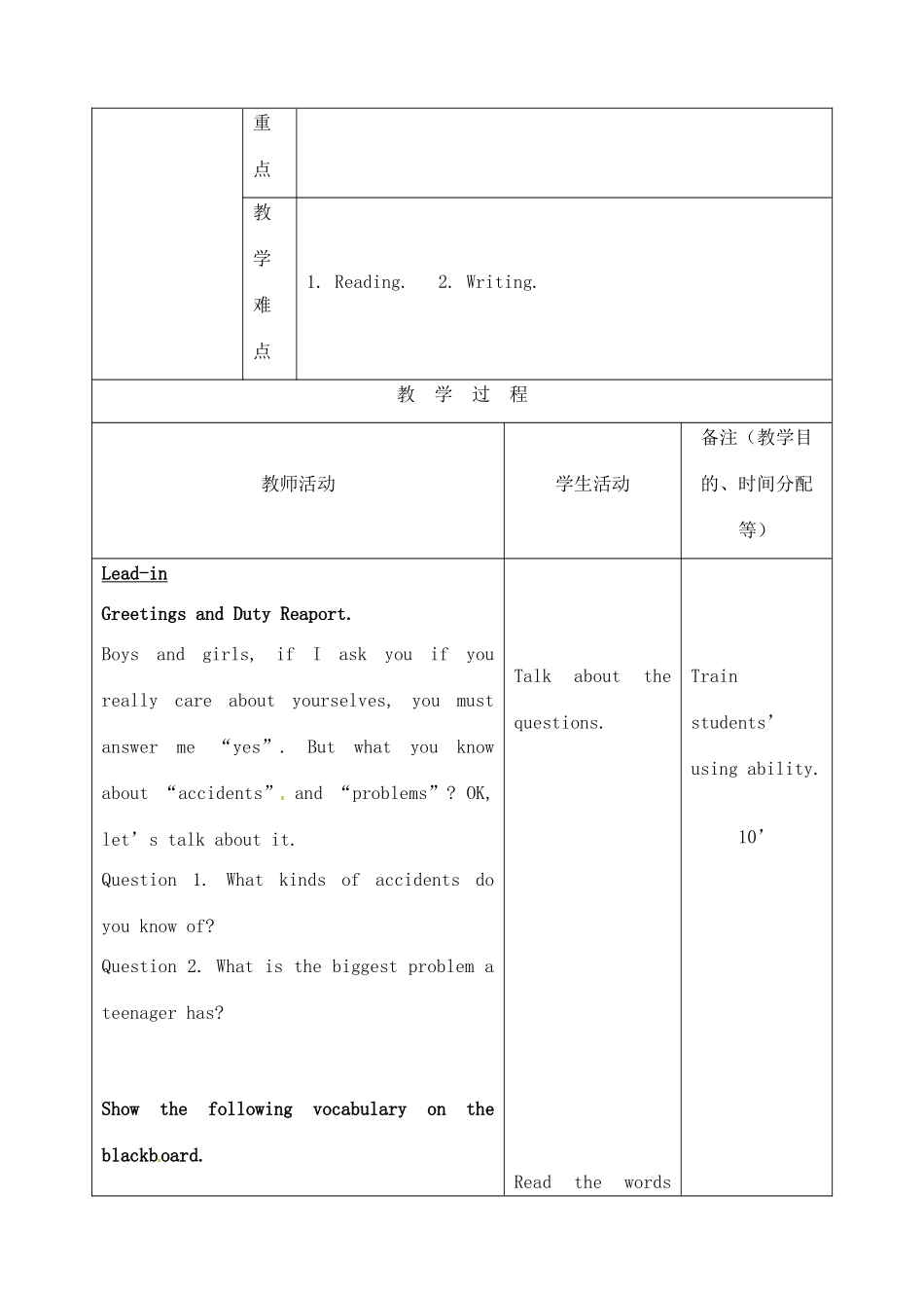吉林省四平市第十七中学九年级英语全册《Unit 4 What wouid you do》（第5课时）教案 人教新目标版_第2页