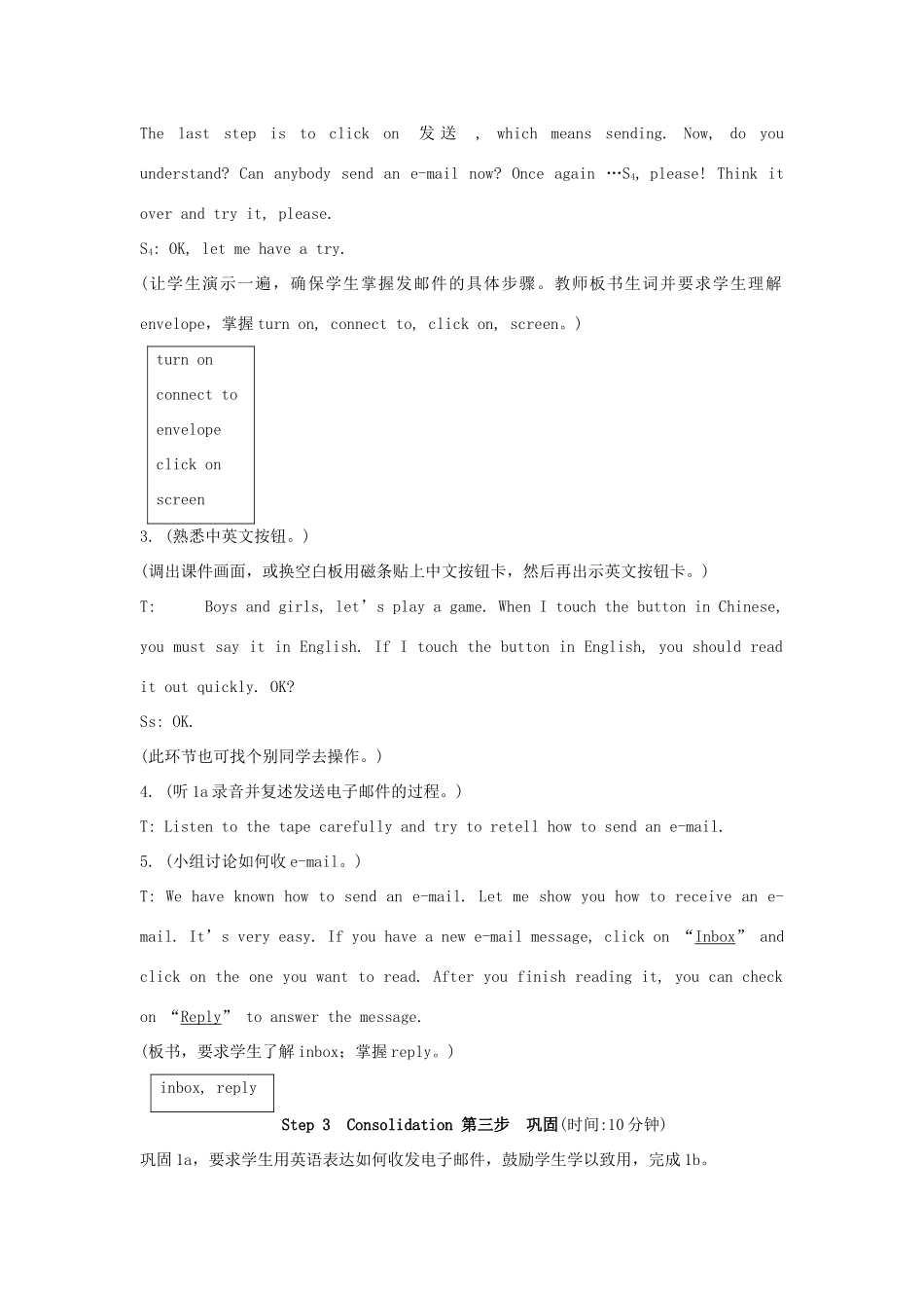 九年级英语上册《Unit 4 Amazing Science》Topic1 SectionD 教案 仁爱版_第3页