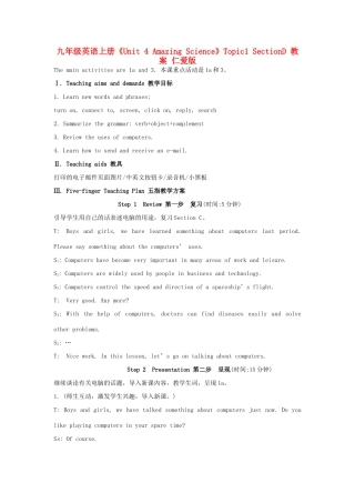 九年级英语上册《Unit 4 Amazing Science》Topic1 SectionD 教案 仁爱版