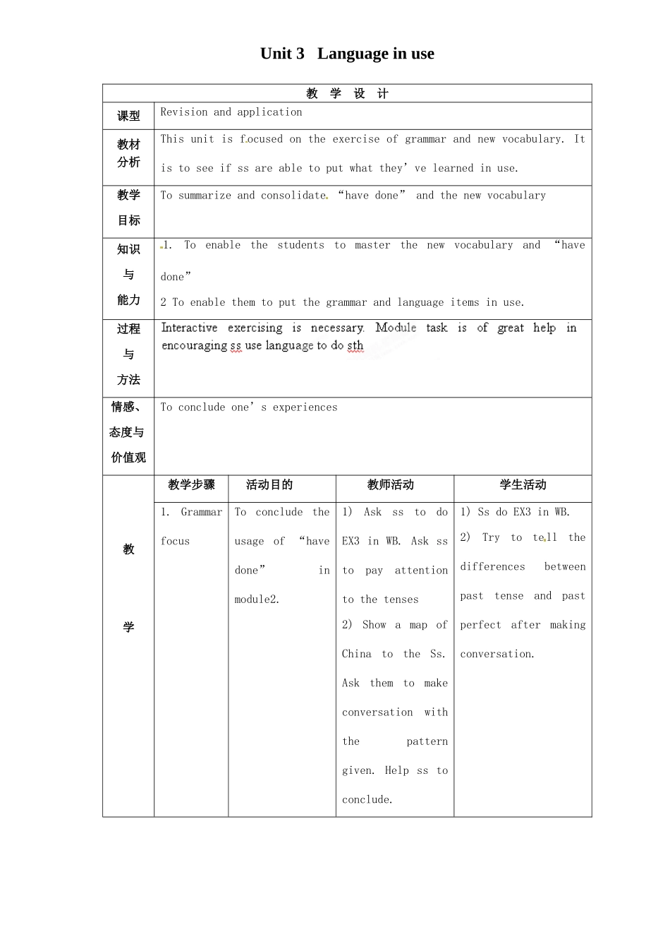 天津市武清区杨村第五中学八年级英语上册《Module 2 Experiences Unit 3 Language in use》教案 外研版_第1页