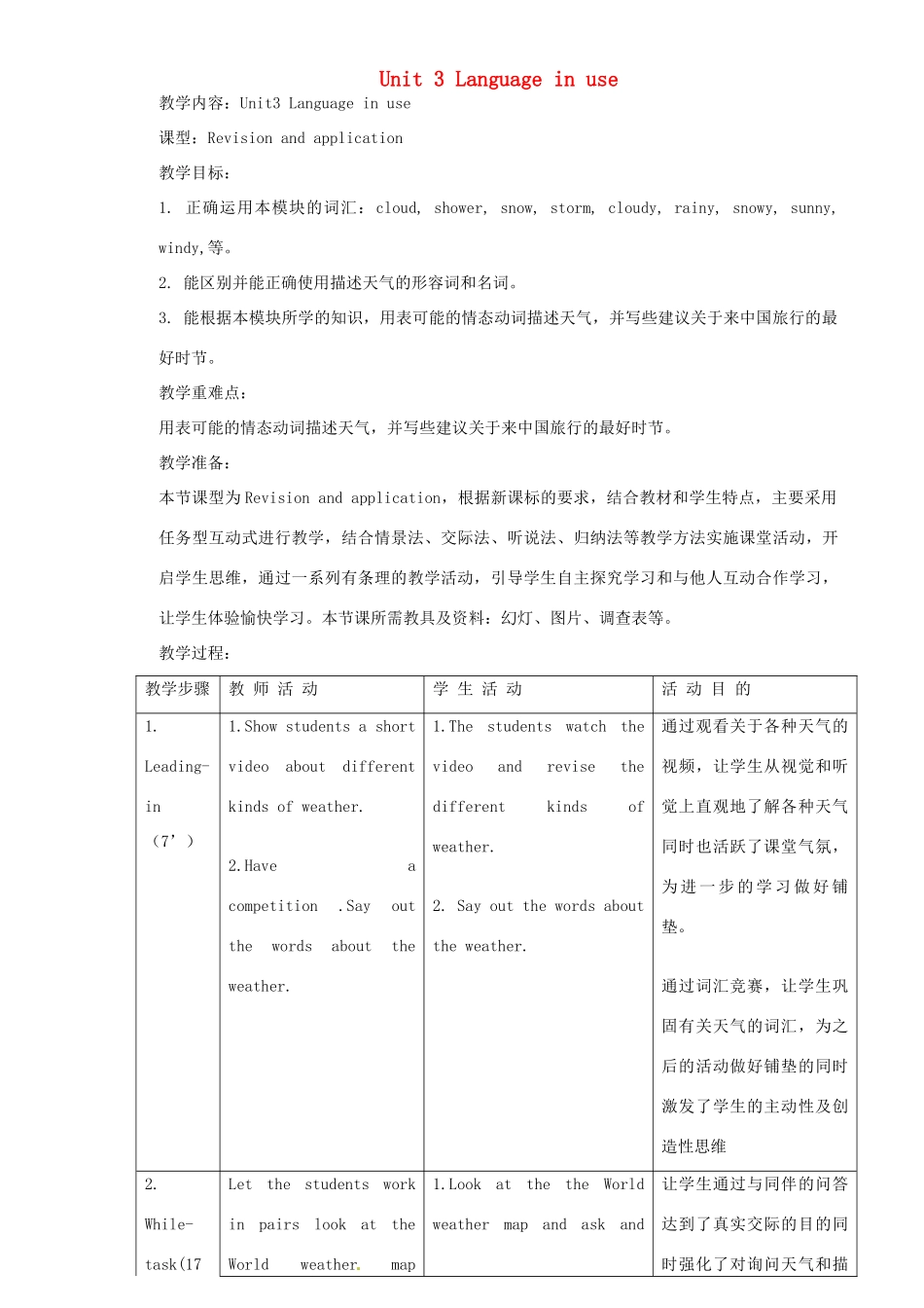 八年级英语上册 Module 10 Unit 3 Language in use教案 （新版）外研版-（新版）外研版初中八年级上册英语教案_第1页