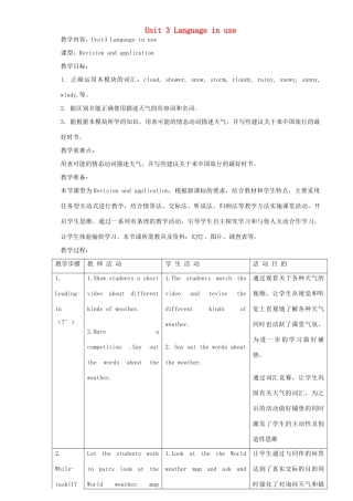 八年级英语上册 Module 10 Unit 3 Language in use教案 （新版）外研版-（新版）外研版初中八年级上册英语教案
