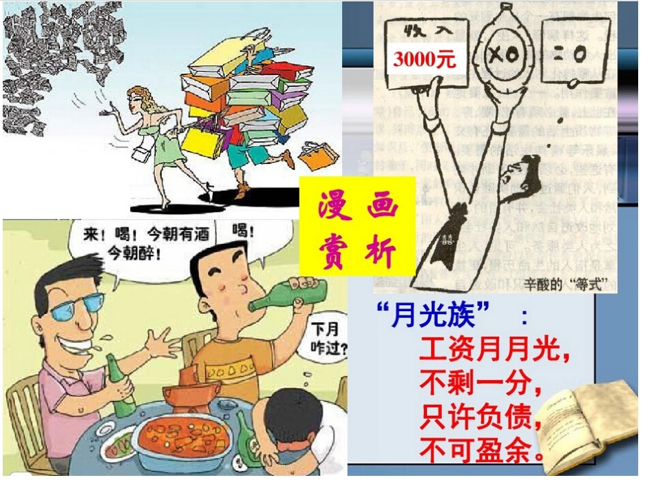 2.我为社区做贡献_第2页