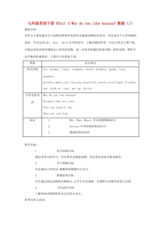 安徽省安庆市第九中学七年级英语下册《Unit 3 Why do you like koalas》教案（1） 人教新目标版