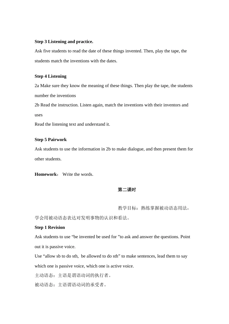 九年级英语Unit9 When was it invented教案 人教新目标版_第2页