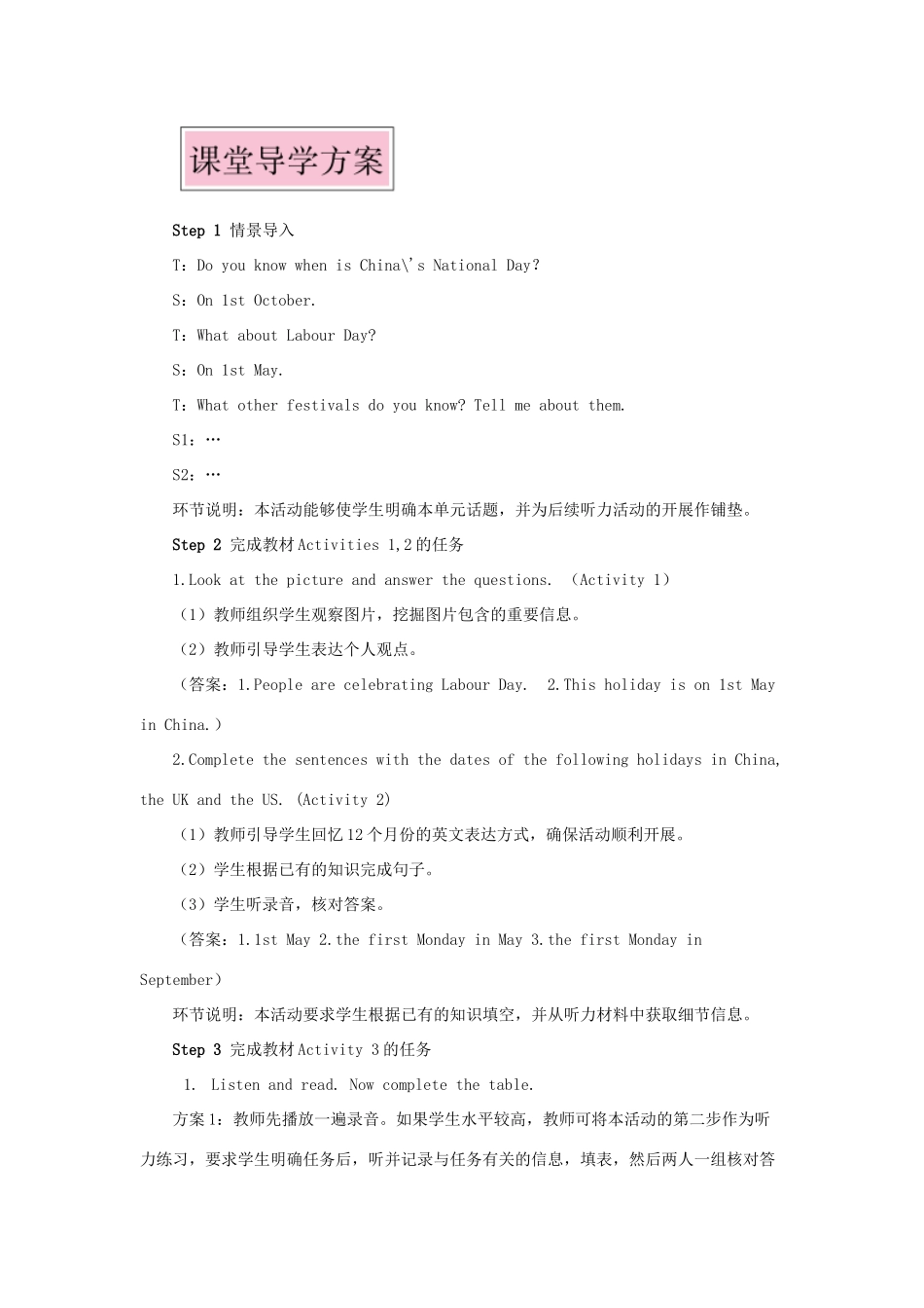 九年级英语上册 Module 2 Public holidays Unit 1 My family always go somewhere interesting as soon as the holiday begins第一课时教案（新版）外研版-（新版）外研版初中九年级上册英语教案_第2页