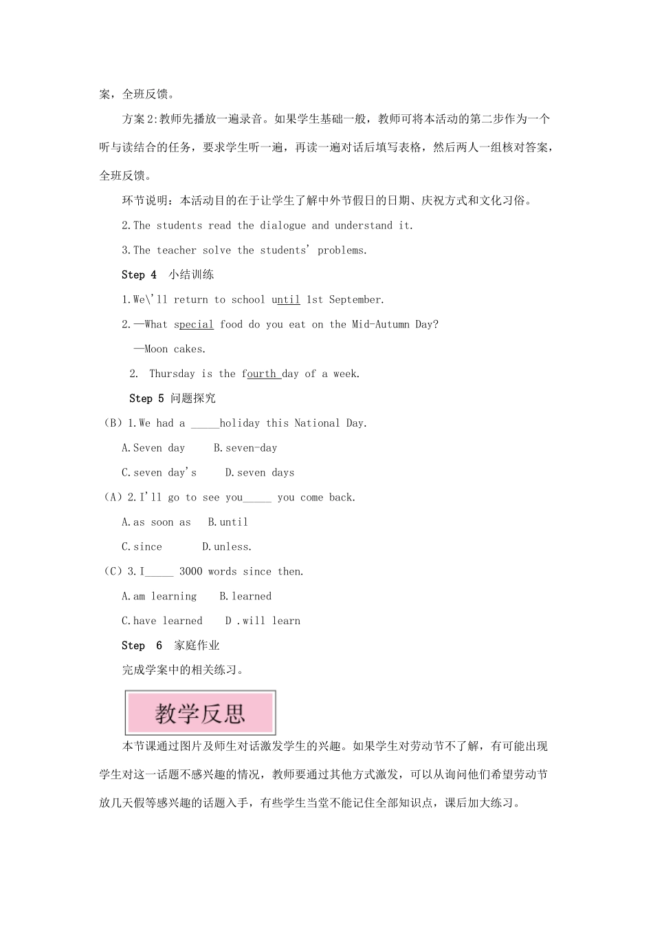 九年级英语上册 Module 2 Public holidays Unit 1 My family always go somewhere interesting as soon as the holiday begins第一课时教案（新版）外研版-（新版）外研版初中九年级上册英语教案_第3页