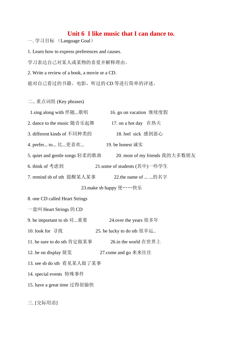 九年级英语 Unit 6  I like music that I can dance to2 教案人教版_第1页
