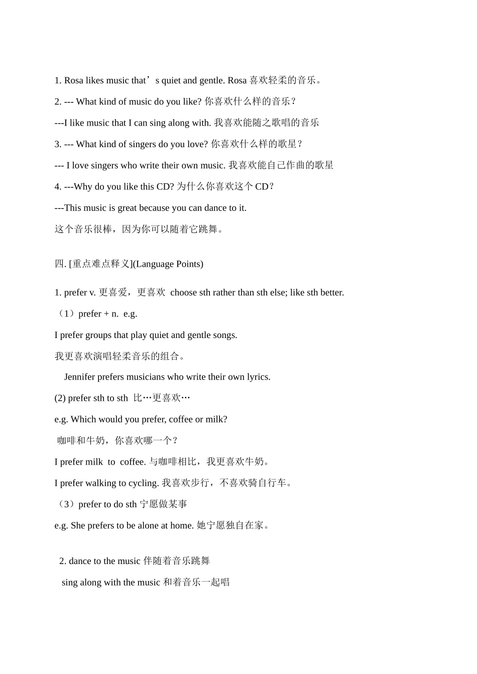 九年级英语 Unit 6  I like music that I can dance to2 教案人教版_第2页