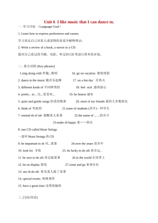 九年级英语 Unit 6  I like music that I can dance to2 教案人教版