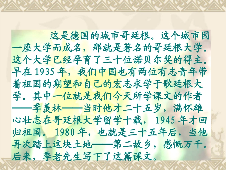 自己的花是让别人看的_第3页