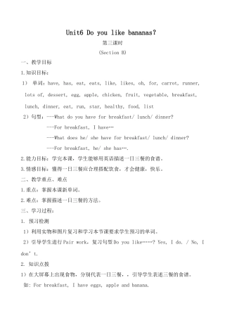 七年级英语上册Unit6 Do you like bananas？第3课时新人教版