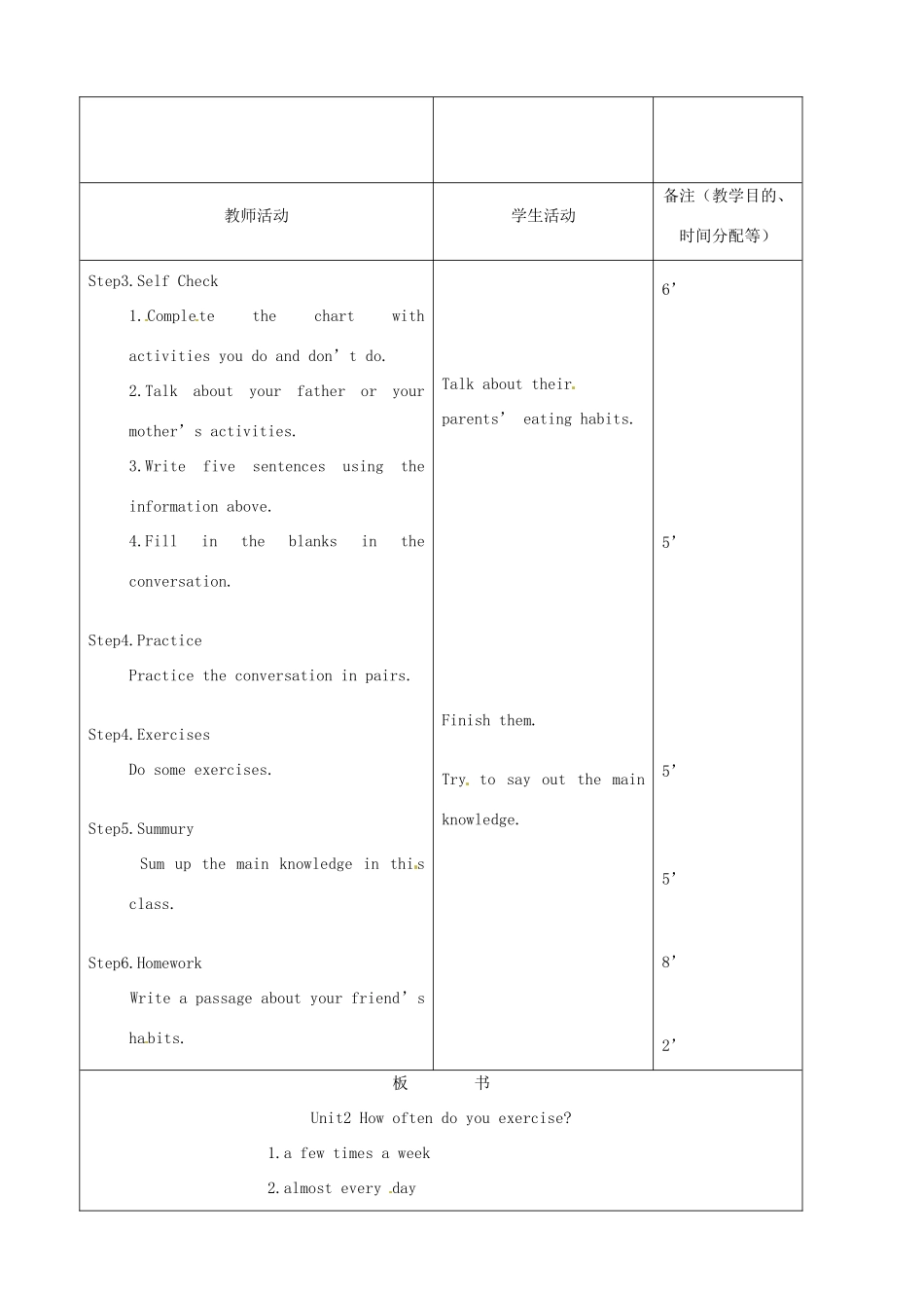 吉林省四平市第十七中学八年级英语上册 Unit 2 How often do you exercise（第6课时）教案 （新版）人教新目标版_第2页