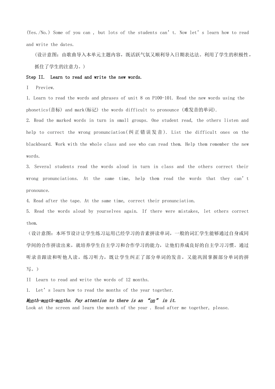七年级英语上册 Unit 8 When is your birthday？（第一课时）教案 （新版）人教新目标版_第2页