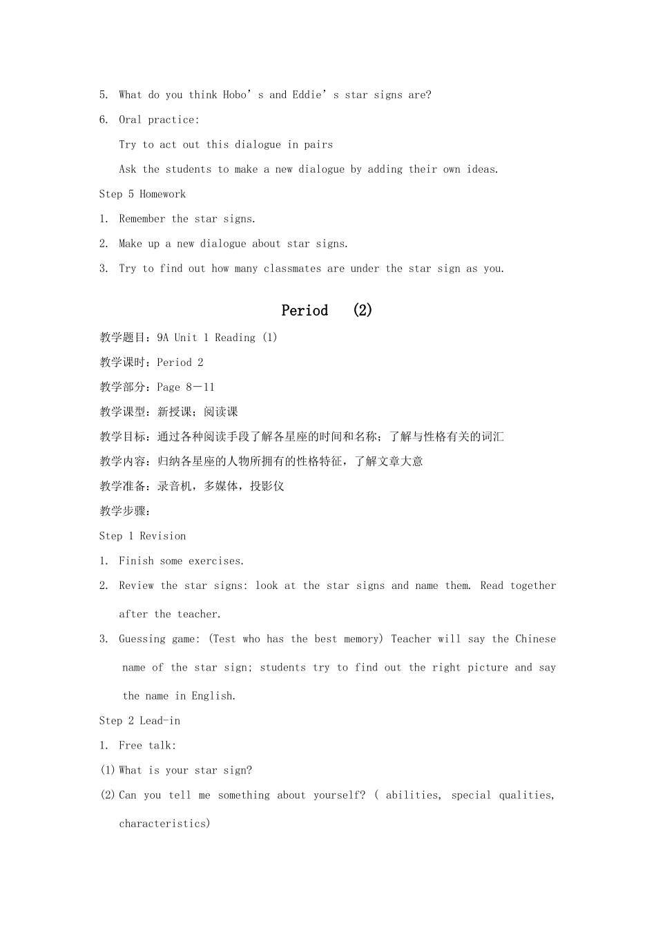 九年级英语 Unit 1 全部教案牛津版_第3页