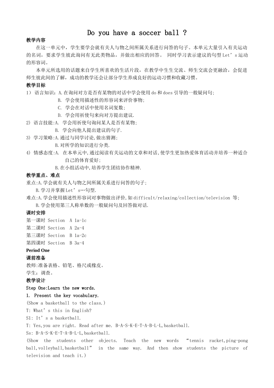 七年级英语Do you have a soccer ball教案2 新课标 人教版_第1页