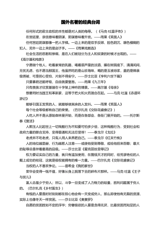 国外名著的经典台词