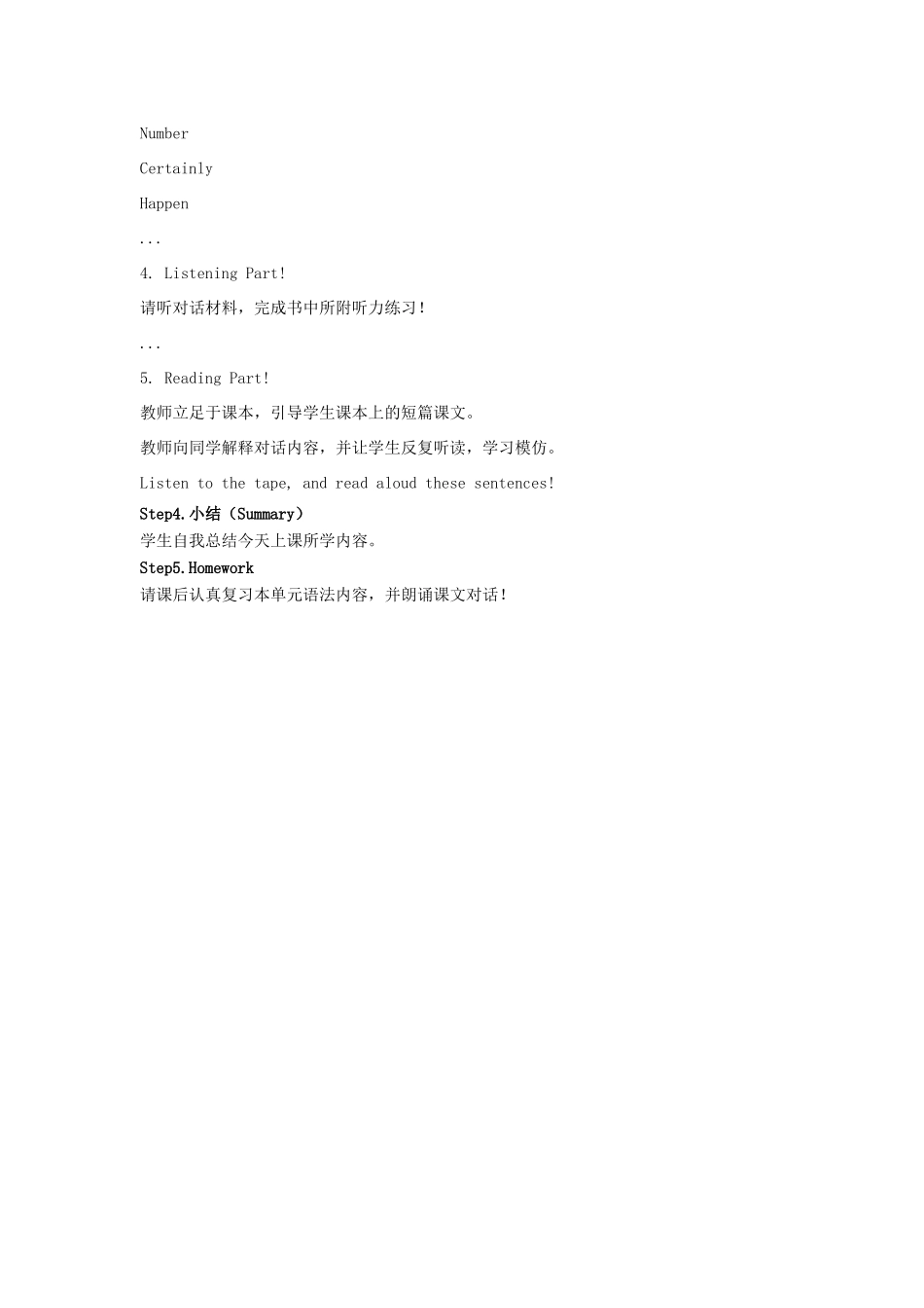 八年级英语上册 Unit 2 Keeping Healthy Topic 3 Must we do exercise to prevent the flu Section B教案1 （新版）仁爱版-（新版）仁爱版初中八年级上册英语教案_第3页