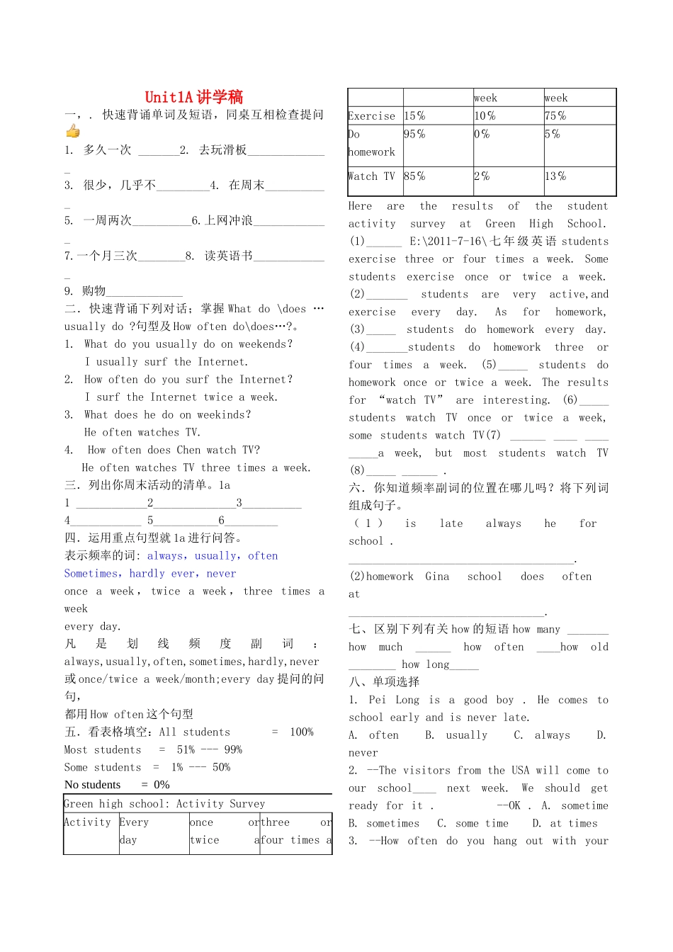 八年级英语上册 Unit1-unit3讲学稿 人教新目标版_第1页