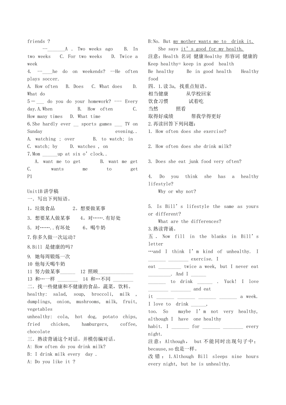 八年级英语上册 Unit1-unit3讲学稿 人教新目标版_第2页