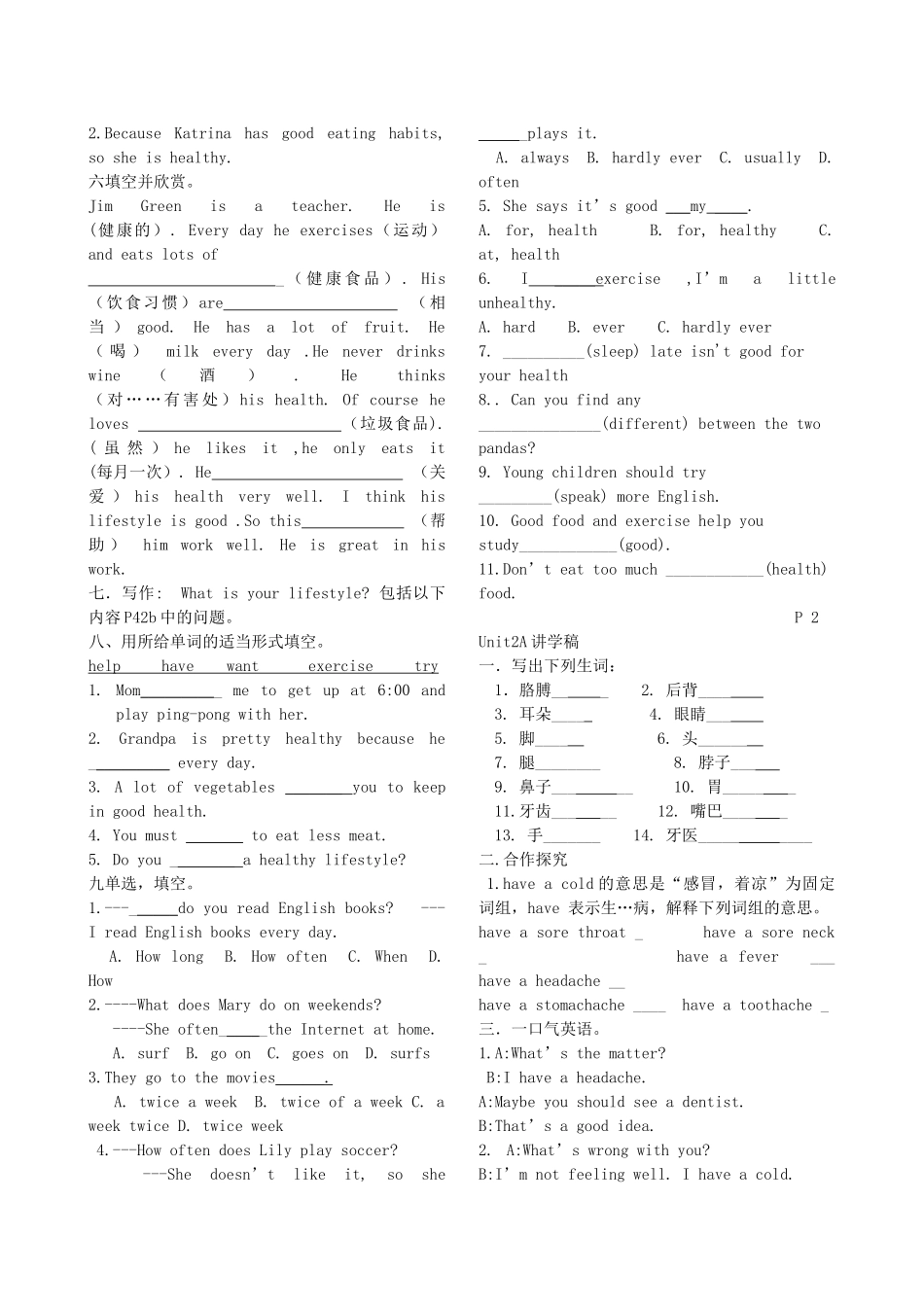 八年级英语上册 Unit1-unit3讲学稿 人教新目标版_第3页