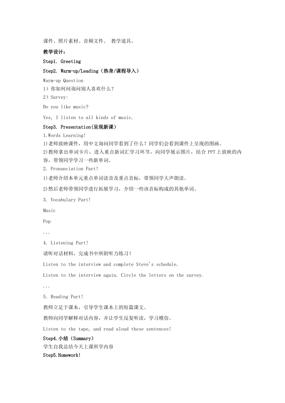 八年级英语上册 Unit 3 Our Hobbies Topic 2 What sweet music Section B教案2 （新版）仁爱版-（新版）仁爱版初中八年级上册英语教案_第2页