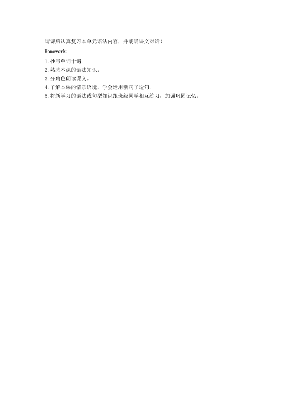 八年级英语上册 Unit 3 Our Hobbies Topic 2 What sweet music Section B教案2 （新版）仁爱版-（新版）仁爱版初中八年级上册英语教案_第3页