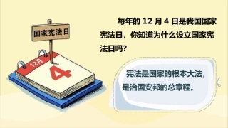 治国安邦的总章程
