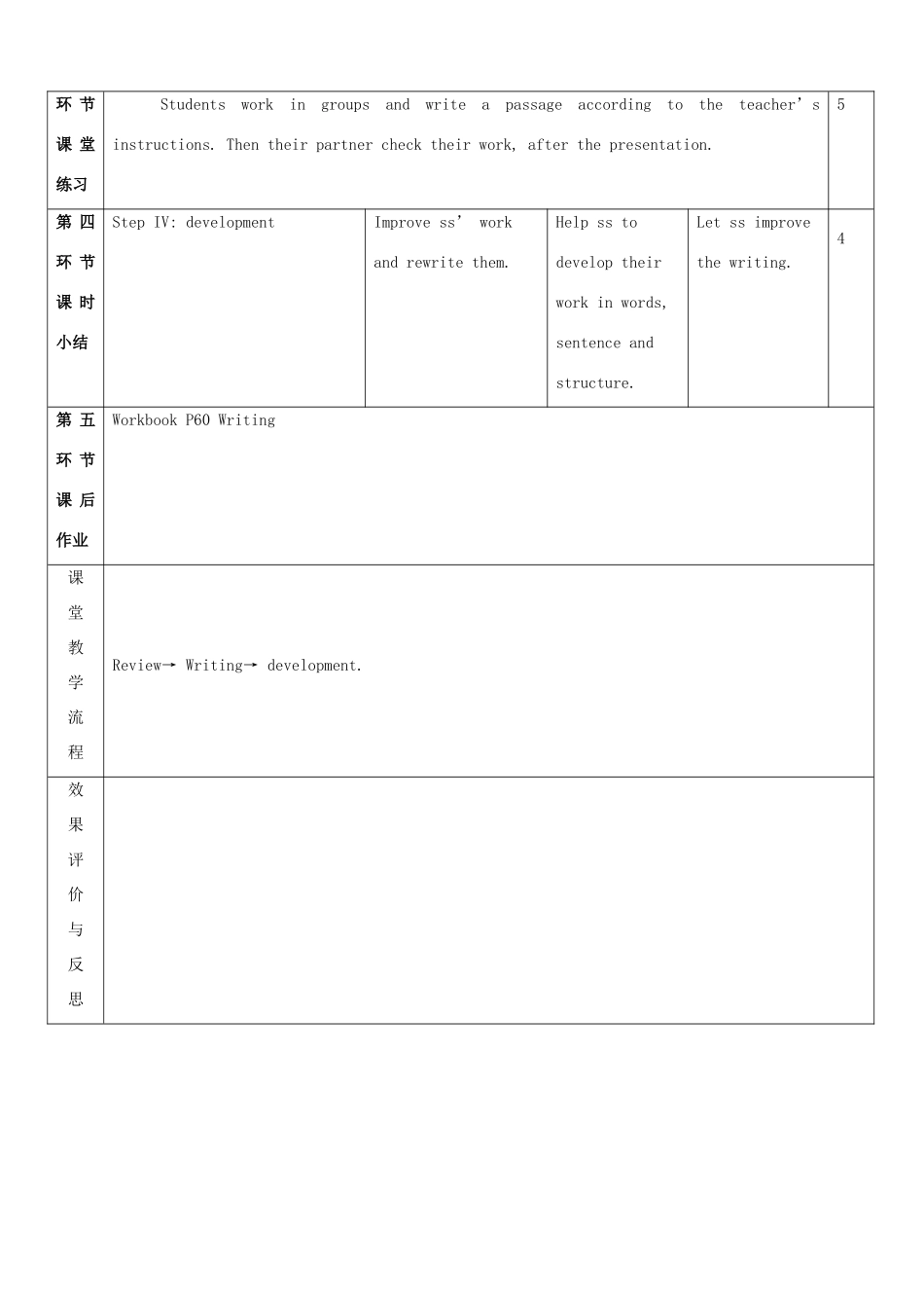 九年级英语下册 Module 2 Environmental problems  Unit 4 Natural disasters教案6 牛津深圳版-牛津深圳版初中九年级下册英语教案_第3页