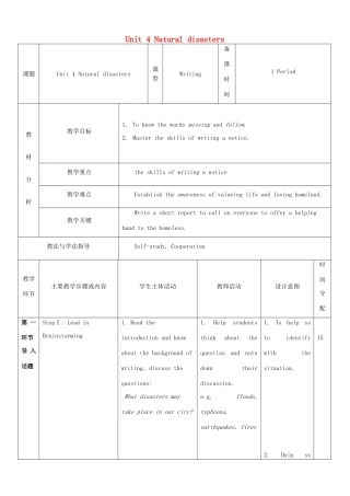 九年级英语下册 Module 2 Environmental problems  Unit 4 Natural disasters教案6 牛津深圳版-牛津深圳版初中九年级下册英语教案