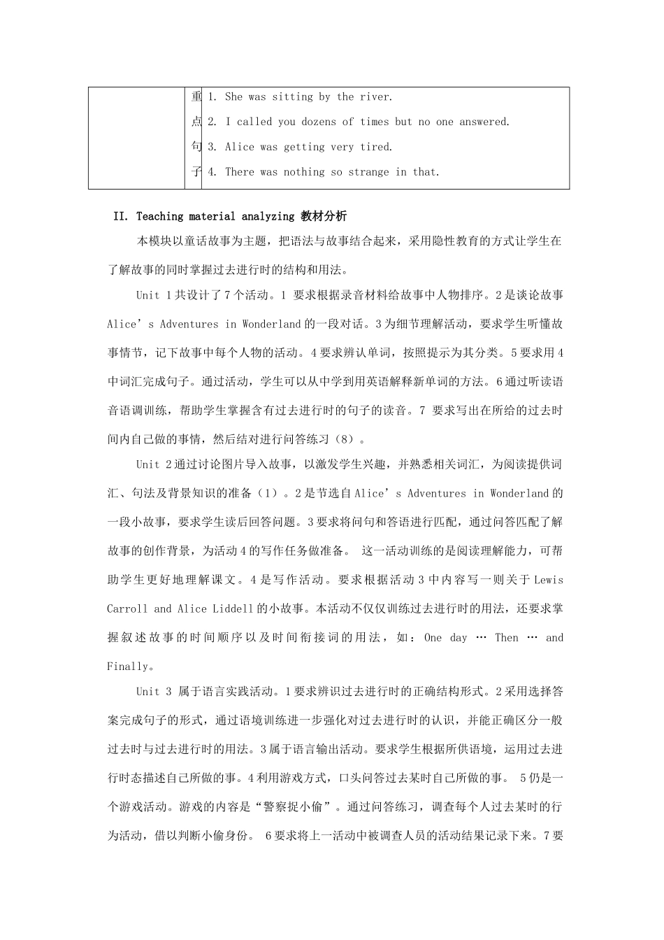 八年级英语上册 Module 6 Afamous story教案 外研版_第3页
