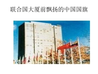 第三课中国的声音-(2)