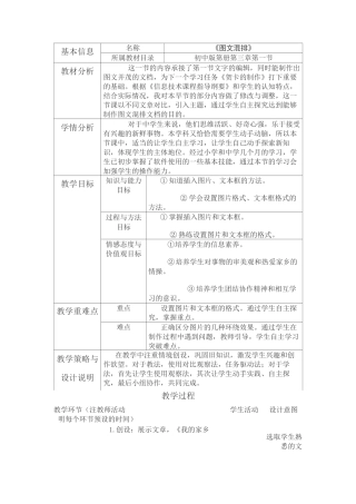 《图文混排》 