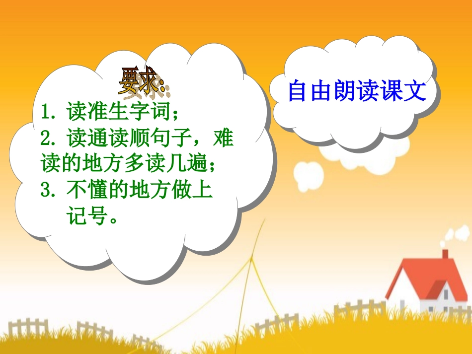6天安门广场_第3页