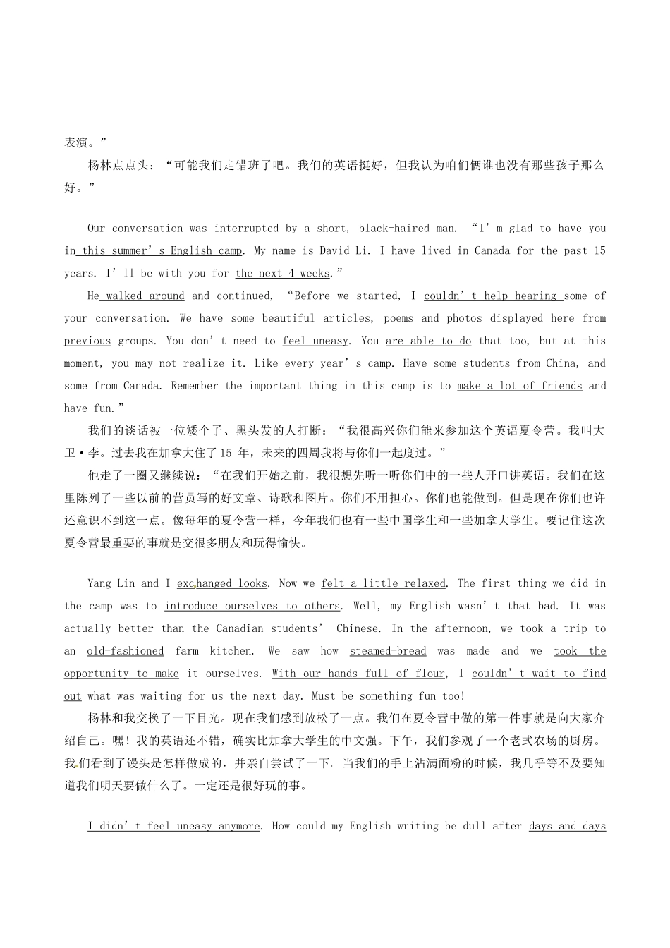 九年级英语 Unit 16 An English Camp教案+练习 北京实验版_第3页