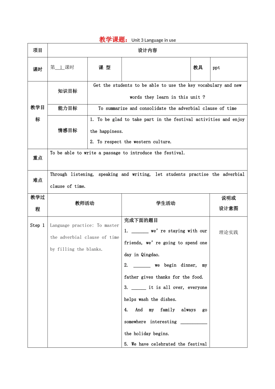 学年九年级英语上册 Module 2 Public holidays Unit 3 Language in use教案 （新版）外研版-（新版）外研版初中九年级上册英语教案_第1页