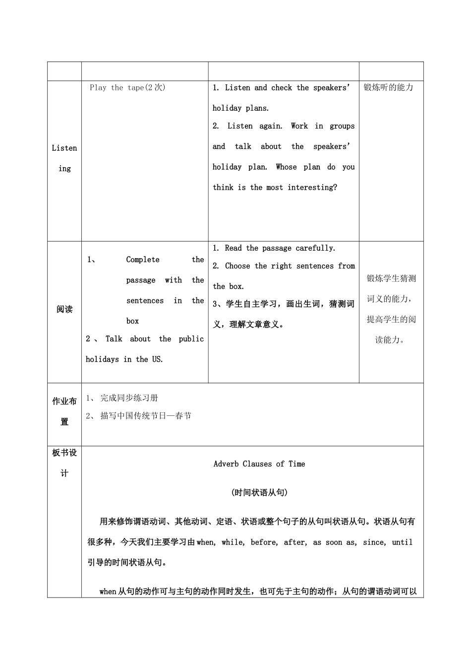 学年九年级英语上册 Module 2 Public holidays Unit 3 Language in use教案 （新版）外研版-（新版）外研版初中九年级上册英语教案_第3页