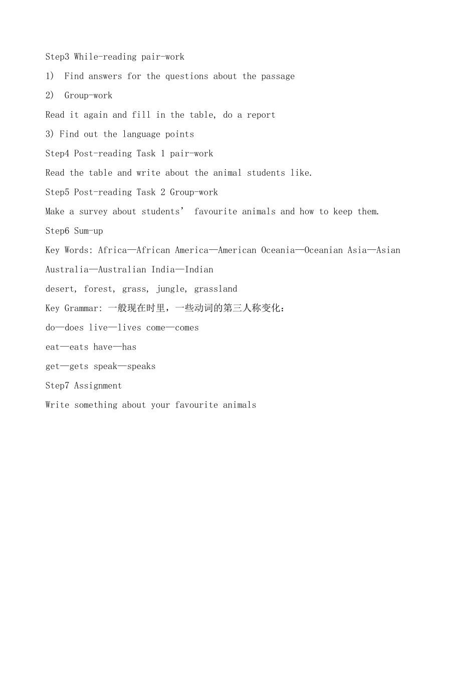 外研版(衔接版)七年级英语上册Unit 2 Is it an African elephant_第2页