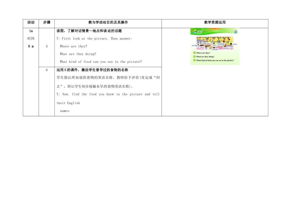 七年级英语下册 Unit 10 I'd like some noodles（第3课时）教学设计 （新版）人教新目标版-（新版）人教新目标版初中七年级下册英语教案_第3页