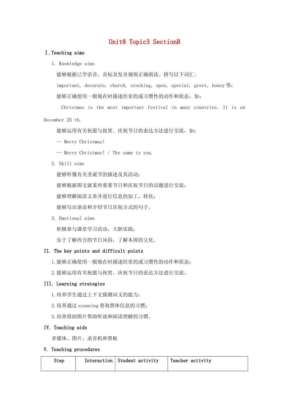 七年级英语下册 Unit 8 The seasons and the Weather Topic 3 Let’s celebrate Section B教案 （新版）仁爱版-（新版）仁爱版初中七年级下册英语教案_第1页