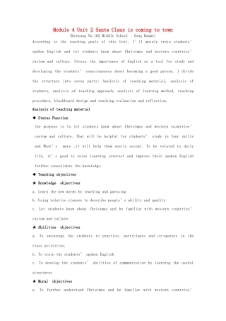 七年级英语下册 Module 4 Unit 2 Santa Claus is coming to town教学设计 牛津沈阳版-牛津沈阳版初中七年级下册英语教案