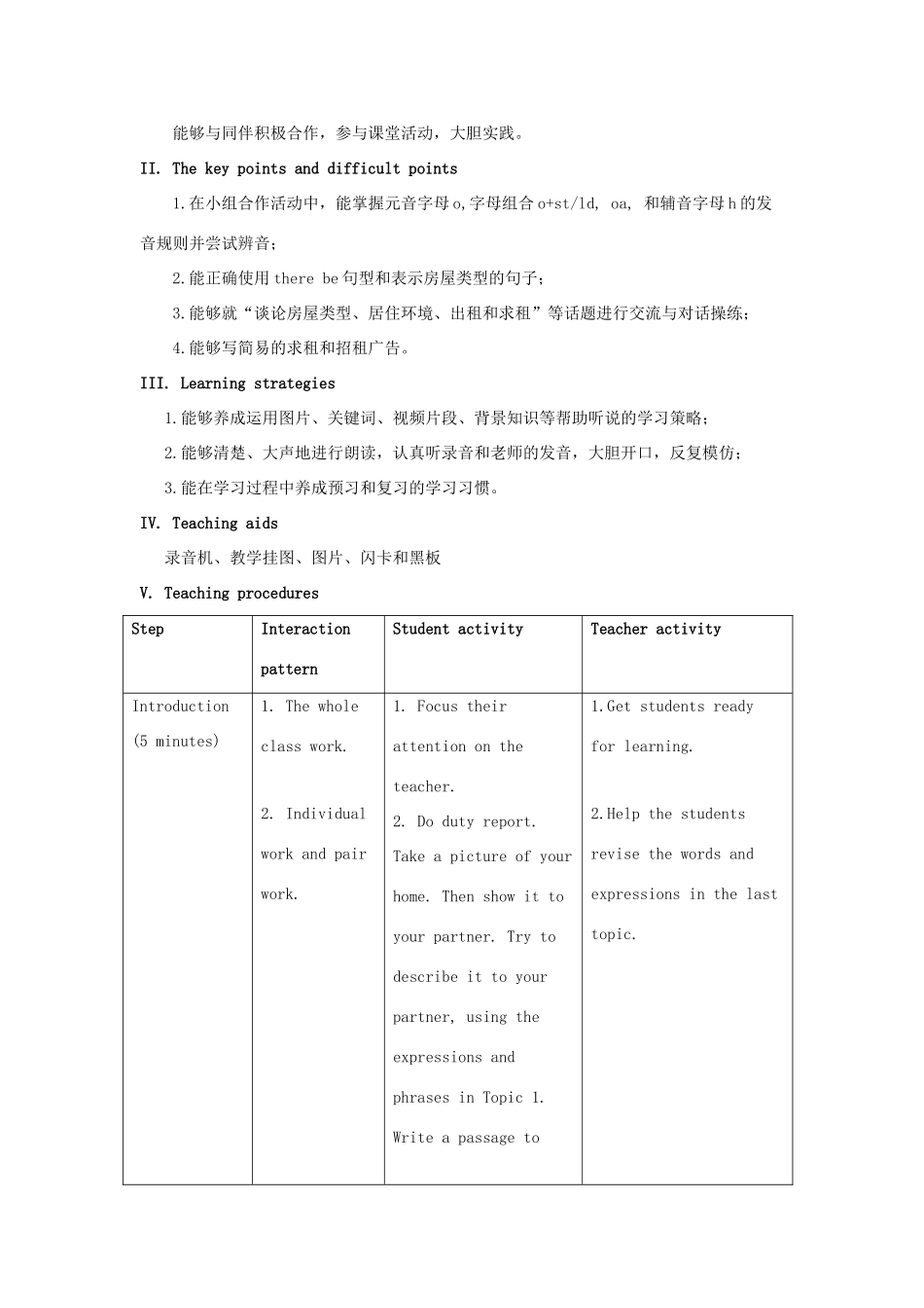 七年级英语下册 Unit 6 Our local area Topic 2 My home is in an apartment building Section A教案 （新版）仁爱版-（新版）仁爱版初中七年级下册英语教案_第2页