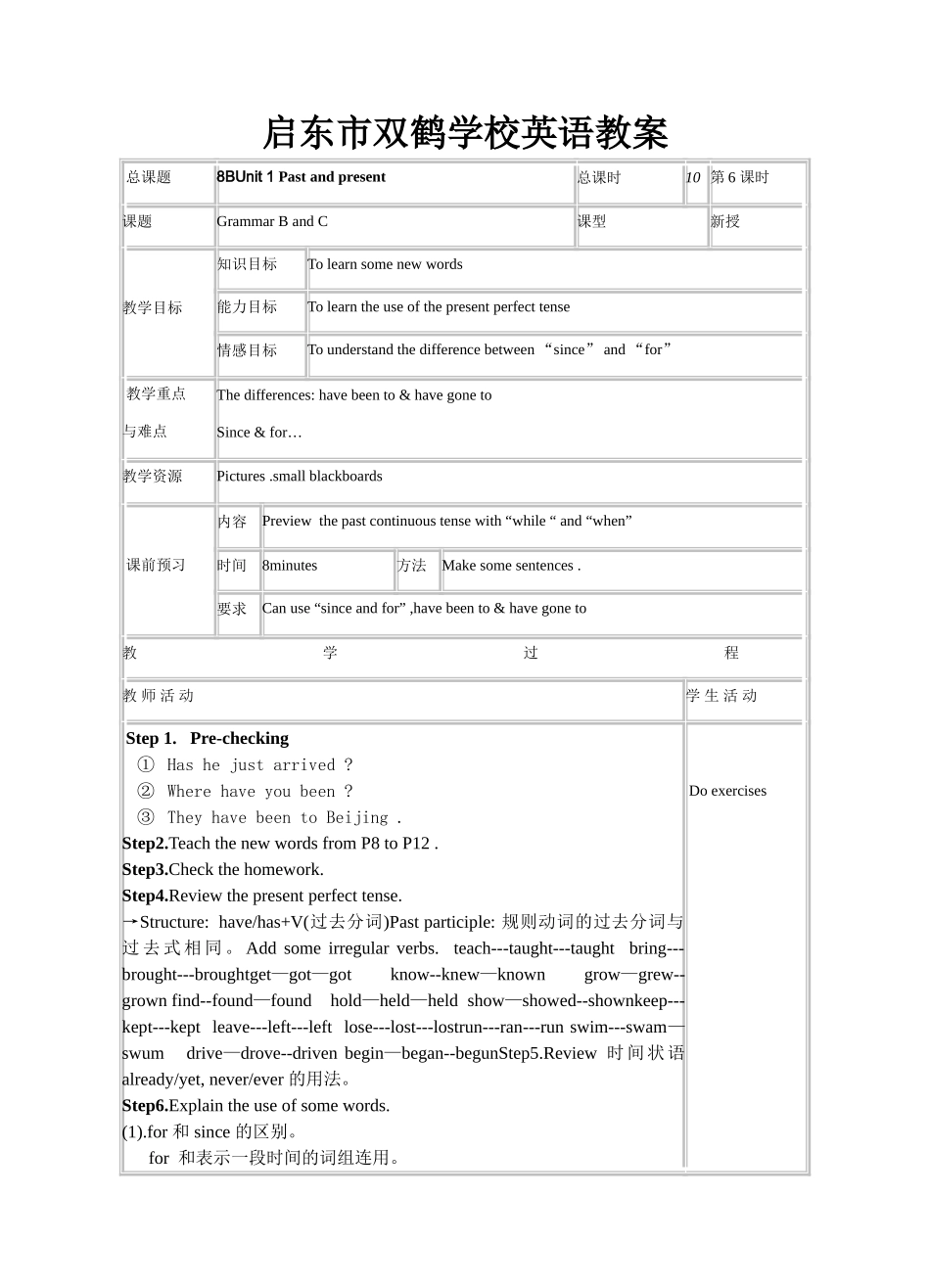 八年级英语下册牛津8B Unit1(6-10)教案牛津版_第1页