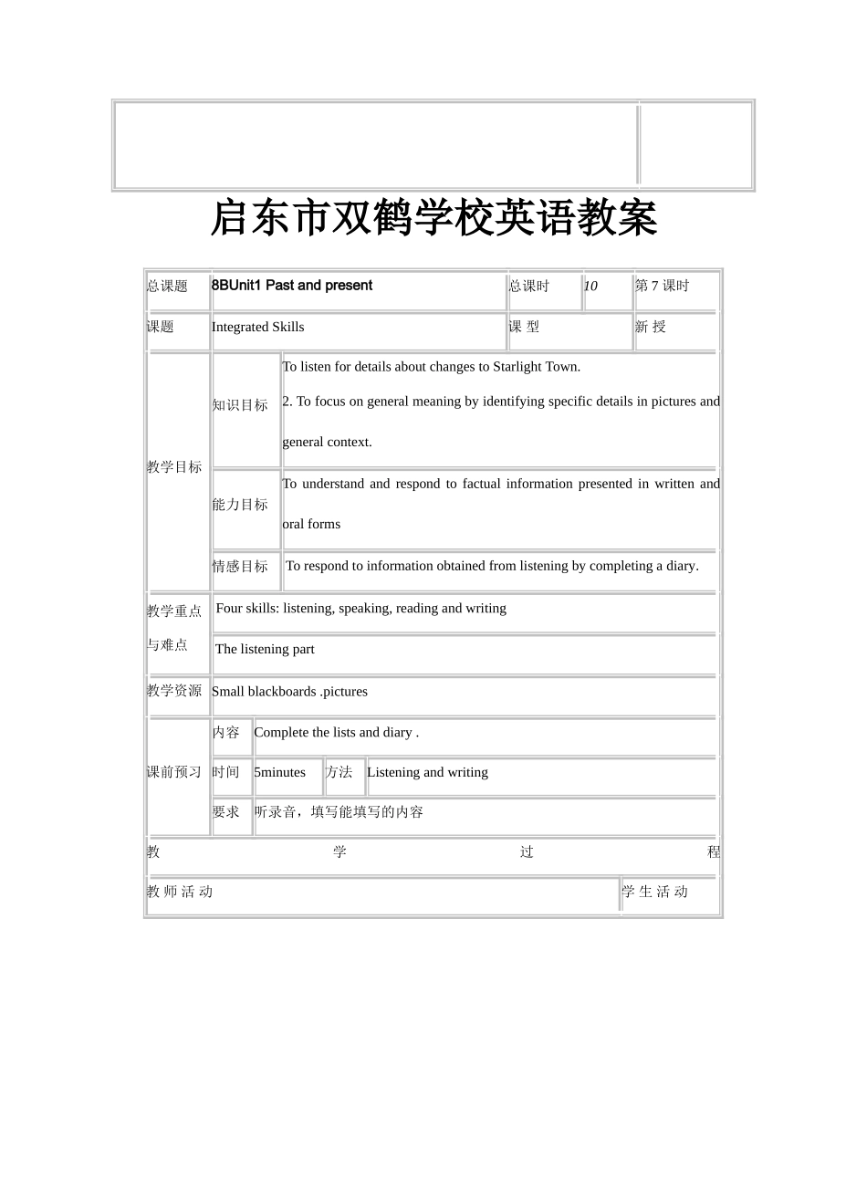 八年级英语下册牛津8B Unit1(6-10)教案牛津版_第3页